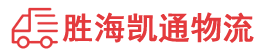 潮州到固阳县物流公司